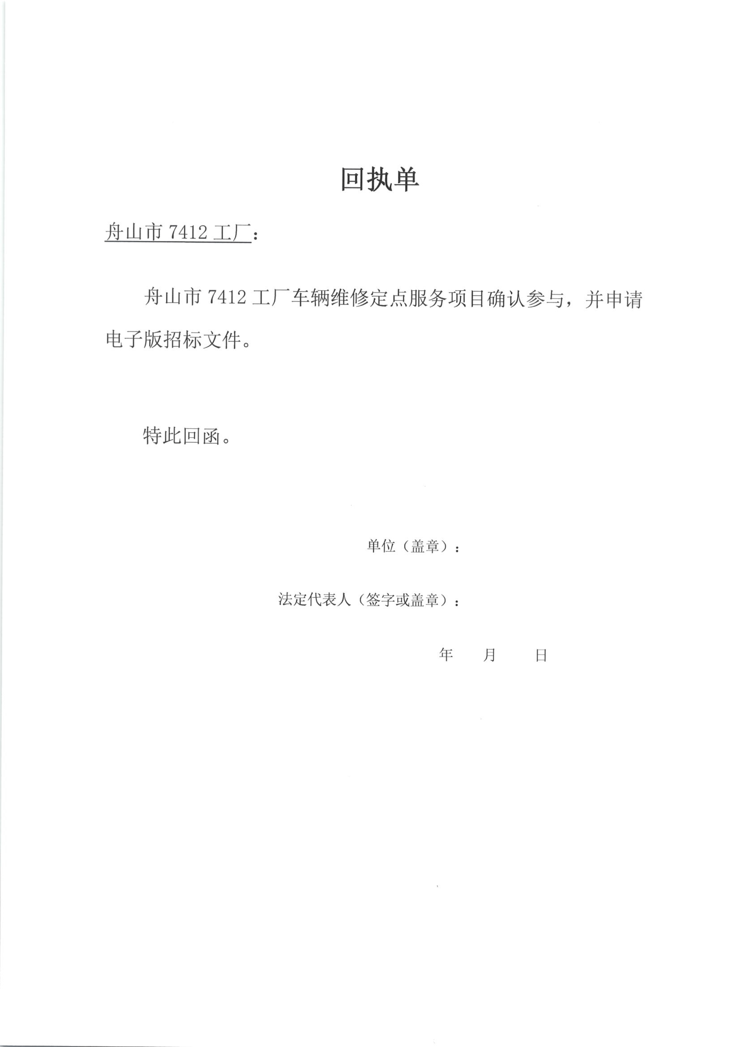 1734315143211502.jpg 招標(biāo)公告_2.jpg